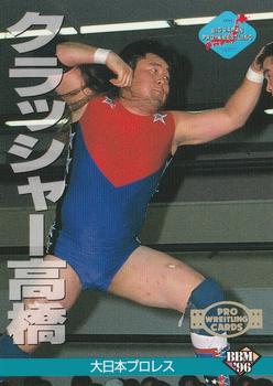 1996 BBM Pro Wrestling #215 Crusher Takahashi Front
