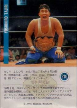 1996 BBM Pro Wrestling #216 Tajiri Back