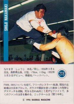 1996 BBM Pro Wrestling #218 Shoji Nakamaki Back