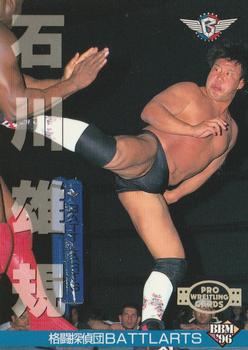 1996 BBM Pro Wrestling #221 Yuki Ishikawa Front