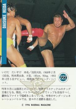 1996 BBM Pro Wrestling #222 Daisuke Ikeda Back