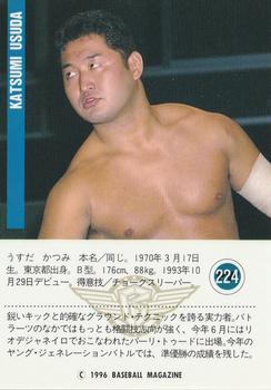 1996 BBM Pro Wrestling #224 Katsumi Usuda Back