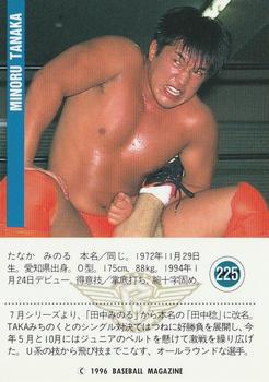 1996 BBM Pro Wrestling #225 Minoru Tanaka Back