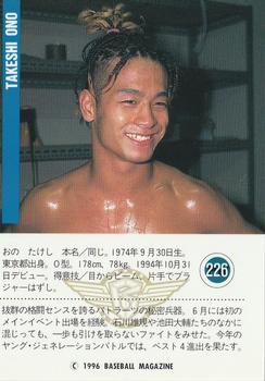 1996 BBM Pro Wrestling #226 Takeshi Ono Back