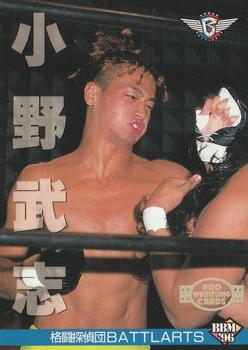 1996 BBM Pro Wrestling #226 Takeshi Ono Front