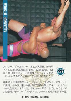 1996 BBM Pro Wrestling #227 Alexander Otsuka Back