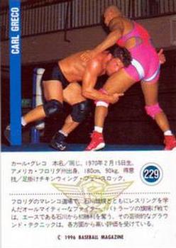 1996 BBM Pro Wrestling #229 Carl Greco Back