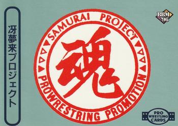 1996 BBM Pro Wrestling #231 Samurai Project Pro-Wrestling Checklist Front
