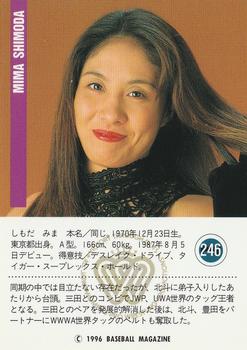 1996 BBM Pro Wrestling #246 Mima Shimoda Back