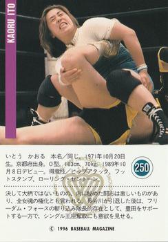 1996 BBM Pro Wrestling #250 Kaoru Ito Back