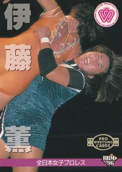 1996 BBM Pro Wrestling #250 Kaoru Ito Front