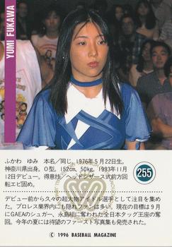 1996 BBM Pro Wrestling #255 Yumi Fukawa Back