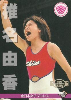 1996 BBM Pro Wrestling #256 Yuka Shiina Front