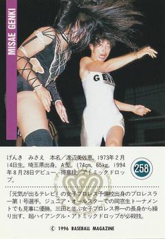 1996 BBM Pro Wrestling #258 Misae Genki Back