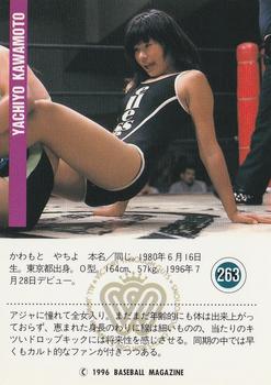 1996 BBM Pro Wrestling #263 Yachiyo Kawamoto Back