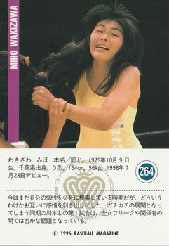 1996 BBM Pro Wrestling #264 Miho Wakizawa Back