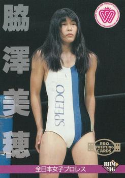 1996 BBM Pro Wrestling #264 Miho Wakizawa Front