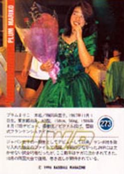 1996 BBM Pro Wrestling #273 Plum Mariko Back