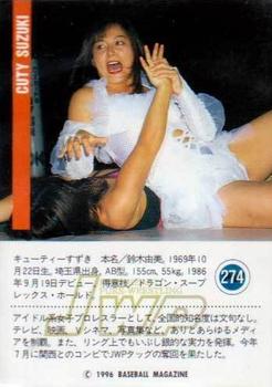 1996 BBM Pro Wrestling #274 Cuty Suzuki Back
