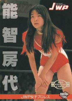 1996 BBM Pro Wrestling #279 Fusayo Nochi Front