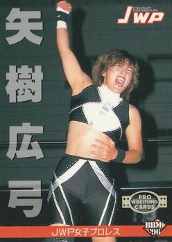 1996 BBM Pro Wrestling #280 Hiromi Yagi Front