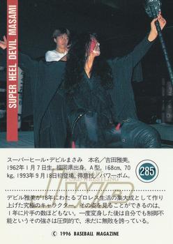 1996 BBM Pro Wrestling #285 Super Heel Devil Masami Back