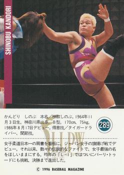 1996 BBM Pro Wrestling #289 Shinobu Kandori Back