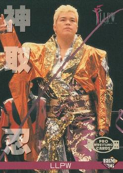 1996 BBM Pro Wrestling #289 Shinobu Kandori Front