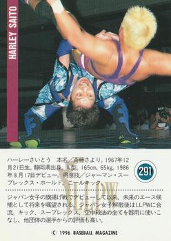 1996 BBM Pro Wrestling #291 Harley Saito Back