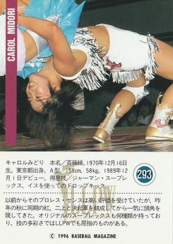 1996 BBM Pro Wrestling #293 Carol Midori Back