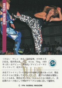 1996 BBM Pro Wrestling #294 Kurenai Yasha Back
