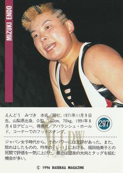1996 BBM Pro Wrestling #297 Mizuki Endo Back