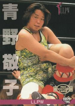 1996 BBM Pro Wrestling #299 Keiko Aono Front