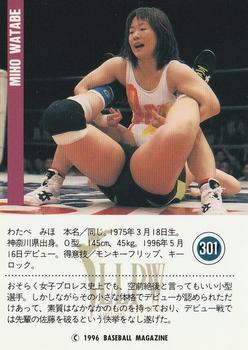 1996 BBM Pro Wrestling #301 Miho Watabe Back
