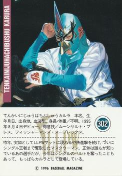 1996 BBM Pro Wrestling #302 Tenkainijuhachibushu Karura Back