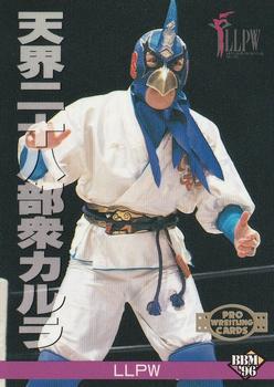 1996 BBM Pro Wrestling #302 Tenkainijuhachibushu Karura Front