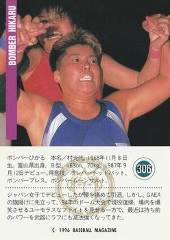 1996 BBM Pro Wrestling #306 Bomber Hikari Back