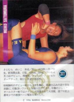 1996 BBM Pro Wrestling #311 Meiko Satomura Back