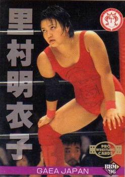 1996 BBM Pro Wrestling #311 Meiko Satomura Front