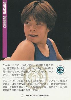 1996 BBM Pro Wrestling #312 Chihiro Nakano Back