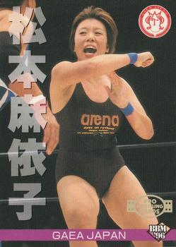 1996 BBM Pro Wrestling #314 Maiko Matsumoto Front