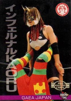 1996 BBM Pro Wrestling #318 Infernal Kaoru Front