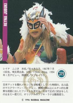 1996 BBM Pro Wrestling #319 Reyna Jubuki Back