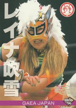 1996 BBM Pro Wrestling #319 Reyna Jubuki Front
