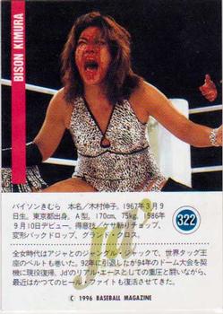 1996 BBM Pro Wrestling #322 Bison Kimura Back