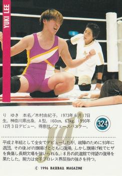 1996 BBM Pro Wrestling #324 Yuki Lee Back