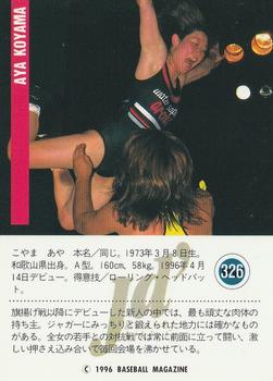 1996 BBM Pro Wrestling #326 Aya Koyama Back