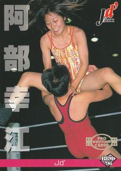 1996 BBM Pro Wrestling #327 Sachie Abe Front