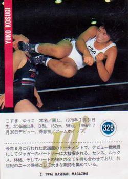1996 BBM Pro Wrestling #328 Yuko Kosugi Back