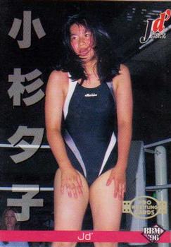1996 BBM Pro Wrestling #328 Yuko Kosugi Front